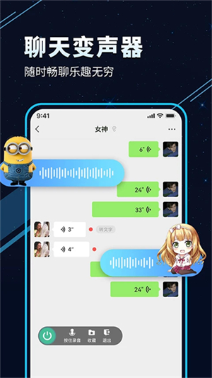 TT变声器–变声软件下载 20260830144030_602766.jpg