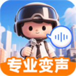精英变声器精灵（专业变声工具）