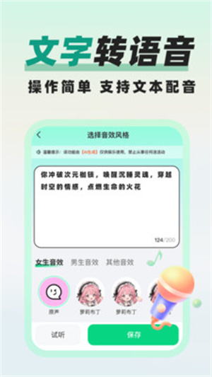 精英变声器精灵–专业变声软件下载 20260830144053_252117.jpg