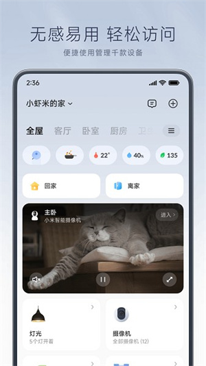 米家app–官方版免费下载 20260830144129_032929.jpg