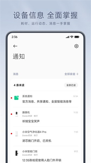 米家app–官方版免费下载 20260830144131_342999.jpg