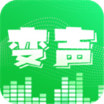 变声器软件免费版–在线变声工具