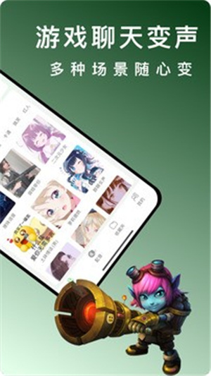 变声器软件免费版–在线变声工具下载 20260830144134_072662.jpg
