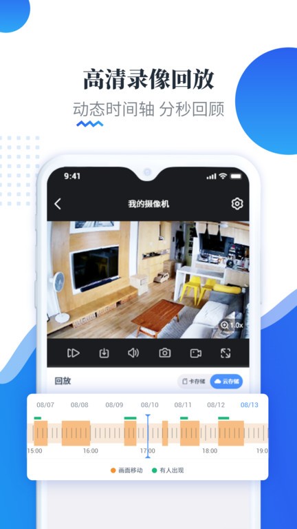 易视云监控–远程视频监控 20260830144225_000175.jpg