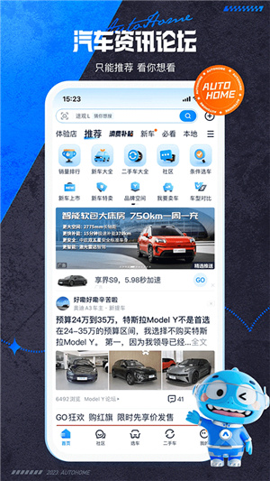 汽车之家–最新汽车报价与图片 20260830144413_391243.jpg