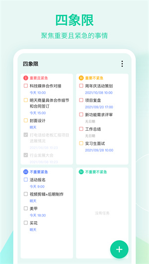 滴答清单–版本更新记录 20260830144505_259663.jpg