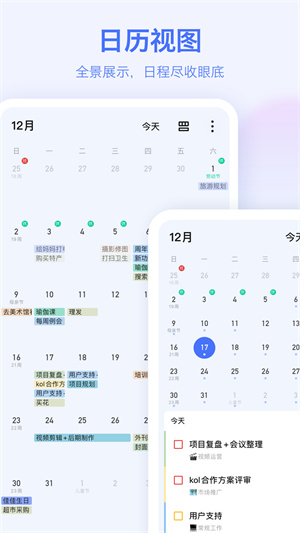 滴答清单–版本更新记录 20260830144506_331333.jpg