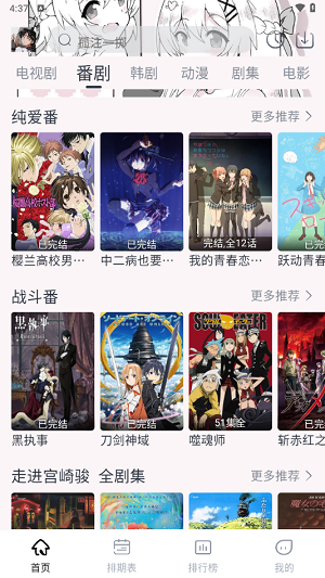 星影视频–免费追剧神器 20260830144608_441335.jpg