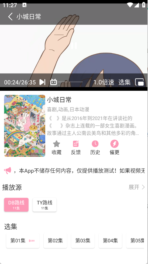 呀哩呀哩–弹幕视频网 20260830144616_223205.png