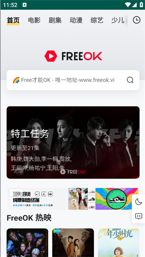 freeok–免费在线追剧平台 20260830144643_118496.jpg