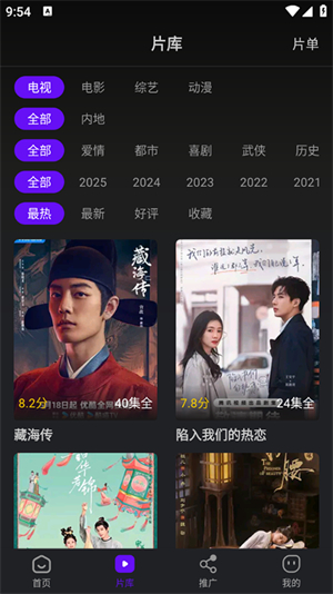 苍龙视频app–免费高清追剧 20260830144647_051530.jpg