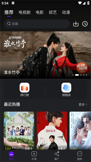 苍龙视频app–免费高清追剧 20260830144648_507249.jpg