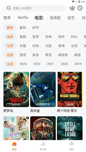 追剧达人–免费追剧神器 20260830144652_062683.jpg