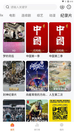 追剧达人–免费追剧神器 20260830144655_616877.jpg