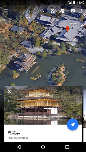 谷歌地球–手机版下载 20260830144748_035371.jpg
