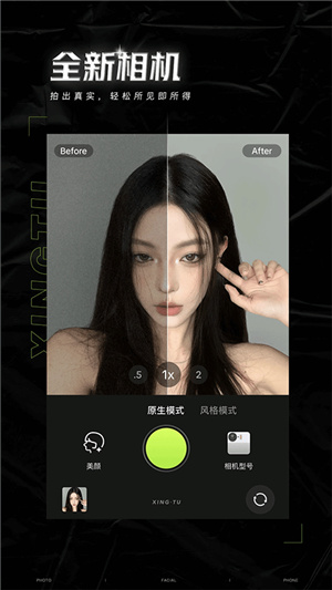 醒图旧版本–经典版下载 20260830144757_328450.jpg