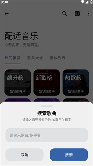 配享音乐–音乐播放器下载 20260830144928_458701.jpg