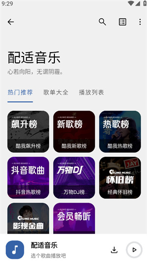 配享音乐–音乐播放器下载 20260830144930_625515.jpg
