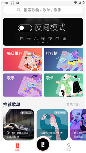 趣听音乐–音乐播放器下载 20260830144950_583752.jpg