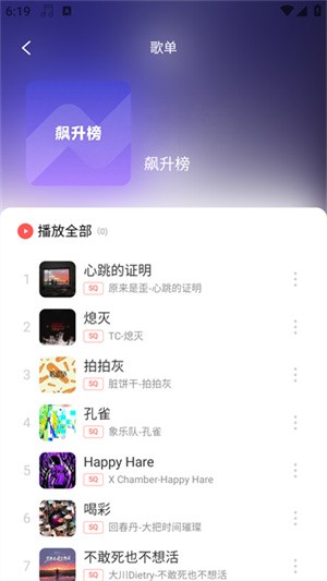 趣听音乐–音乐播放器下载 20260830144951_233285.jpg