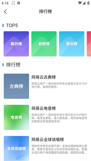 趣听音乐–音乐播放器下载 20260830144952_664794.jpg