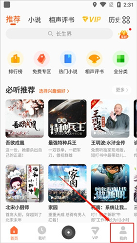 酷我畅听极速版–音频小说听书 20260830145004_015968.jpg