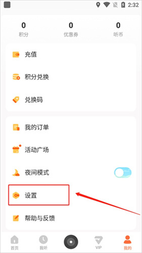酷我畅听极速版–音频小说听书 20260830145005_224384.jpg