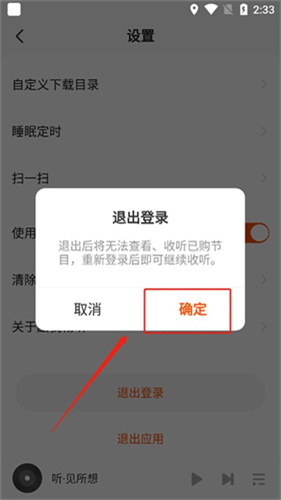 酷我畅听极速版–音频小说听书 20260830145006_750010.jpg