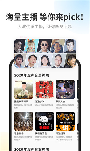 酷我畅听–有声小说在线听 20260830145035_740334.jpg