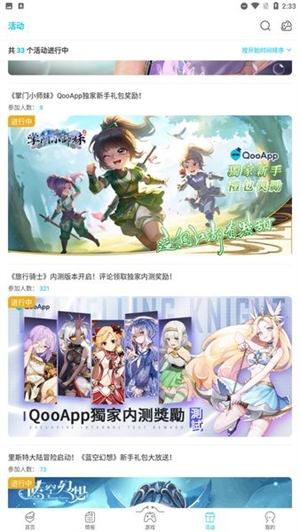 QooApp–游戏下载平台 20260830145104_416336.jpg