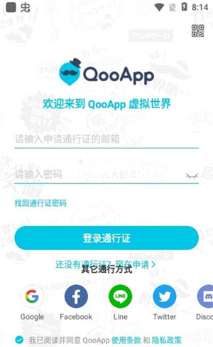 Qoo安卓版本–游戏下载平台 20260830145114_182219.jpg