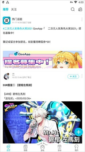 QooApp–官方正版游戏下载 20260830145131_175610.jpg