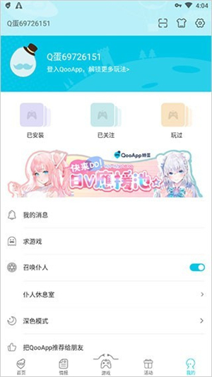 QooApp–官方正版游戏下载 20260830145132_014693.jpg