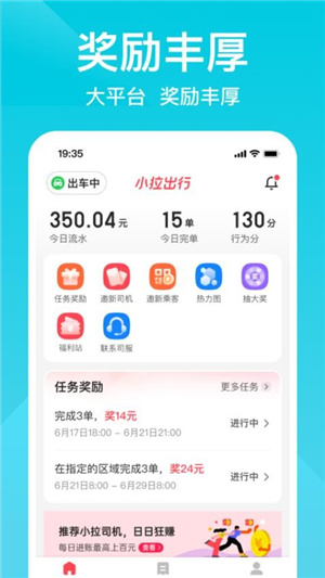 小拉出行司机版–老版本下载 20260830145513_405209.jpg