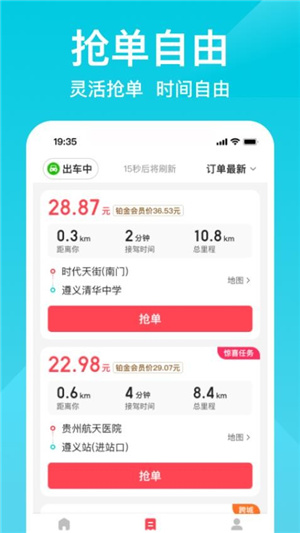 小拉出行司机版–老版本下载 20260830145514_888027.jpg