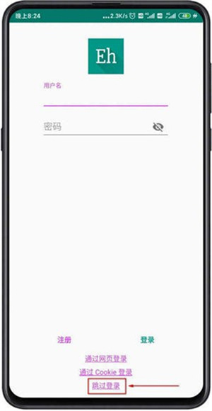 ehviewer绿色版–漫画阅读 20260830145518_812758.jpg
