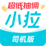 小拉出行–智能网约车打车平台