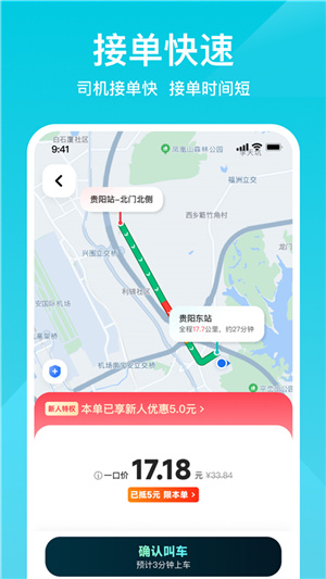小拉出行–网约车打车平台 20260830145555_312951.jpg
