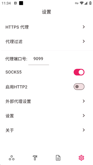Proxypin–代理抓包下载 20260830145615_866884.jpg