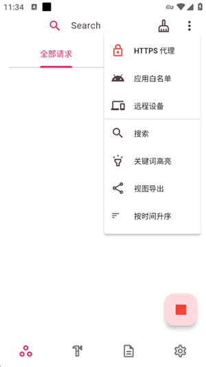 Proxypin–代理抓包下载 20260830145615_883862.jpg