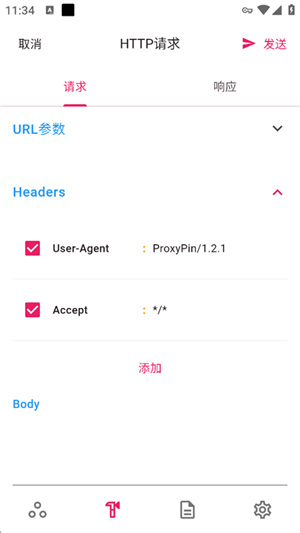 Proxypin–代理抓包下载 20260830145616_675521.jpg