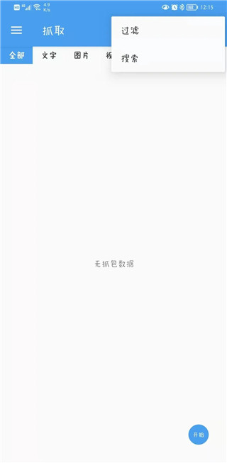 抓包精灵app–网络抓包工具 20260830145648_000746.jpg