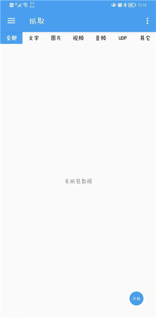 抓包精灵app–网络抓包工具 20260830145649_072009.jpg