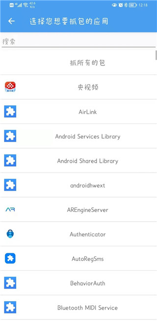 抓包精灵app–网络抓包工具 20260830145649_330303.jpg
