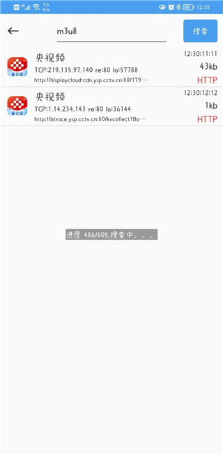 抓包精灵app–网络抓包工具 20260830145652_771051.jpg