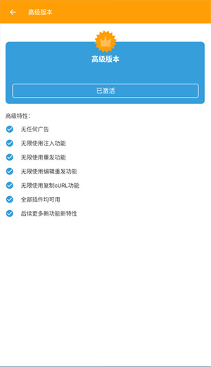 HttpCanary–网络抓包工具 20260830145656_256588.jpg