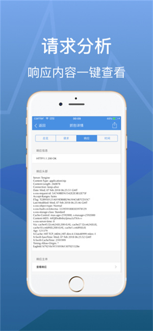 Stream抓包工具–安卓版下载 20260830145700_780879.jpg