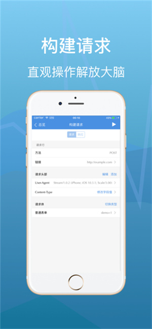 Stream抓包工具–安卓版下载 20260830145701_170885.jpg