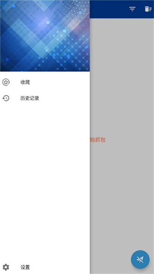 httpcanary–蓝鸟抓包教程 20260830145725_291490.jpg