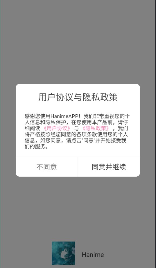 Hanime–安卓动漫视频下载 20260830145734_600933.jpg